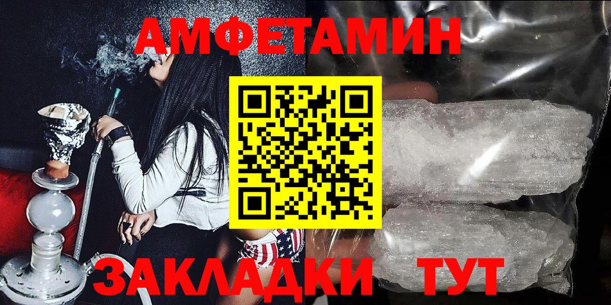 Amphetamine Premium Минусинск