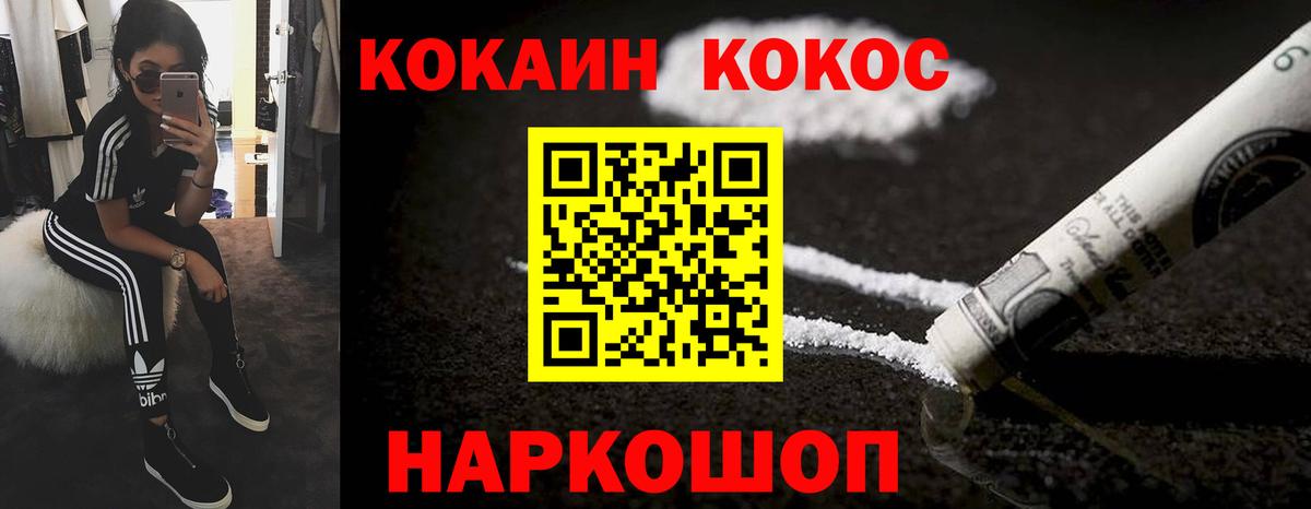 Cocaine VHQ Минусинск