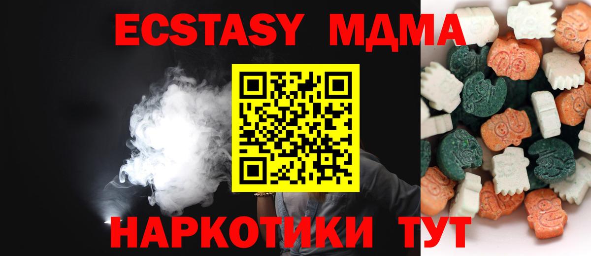 ЭКСТАЗИ  сайты даркнета клад  Ecstasy 280мг  Вход с VPN  Минусинск  Экстази 99% 