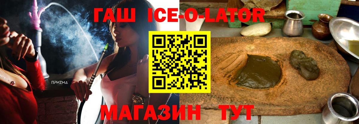 ГАШ  Гашиш индика сатива  ГАШИШ VHQ  Вход с VPN  Минусинск 