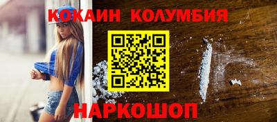 кокаин премиум Гусиноозёрск