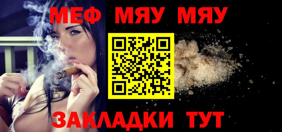 Меф Минусинск