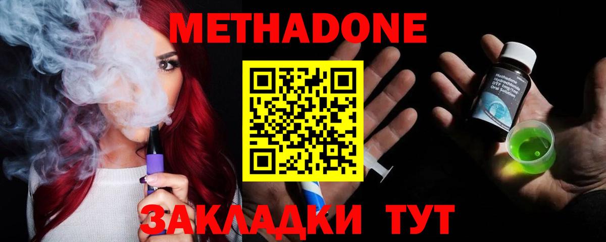 МЕТАДОН белоснежный  Вход с VPN  Минусинск  МЕТАДОН methadone 