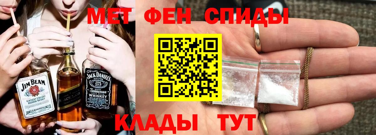 Минусинск  Первитин  Метамфетамин мет  Вход с VPN  Метамфетамин мет 