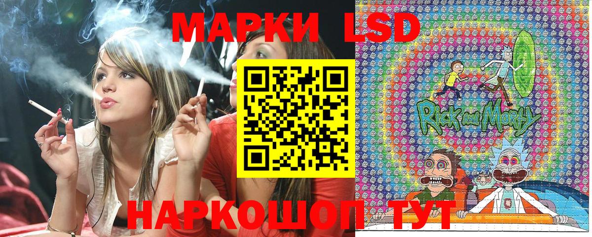 Наркотические марки 1,5мг Минусинск