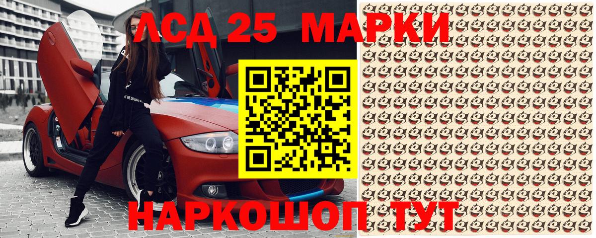 Минусинск  Марки 25I-NBOMe 1,8мг  Вход с VPN 